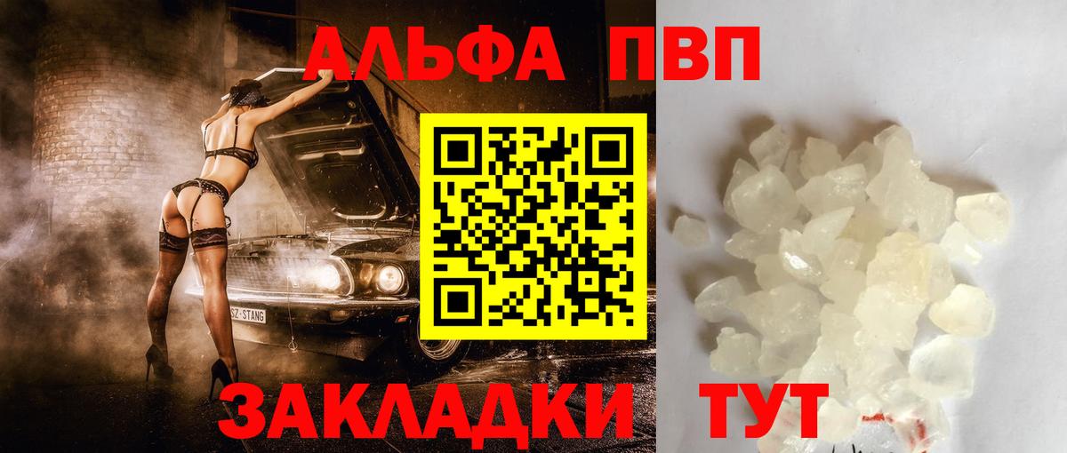 A PVP Crystall Янаул