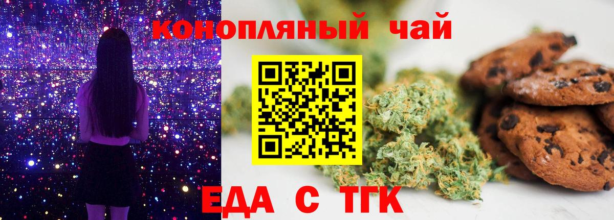 Cannafood марихуана  Вход с VPN  Янаул 
