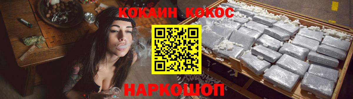 Янаул  КОКАИН FishScale  Вход с VPN  Кокаин  КОКАИН 97% 