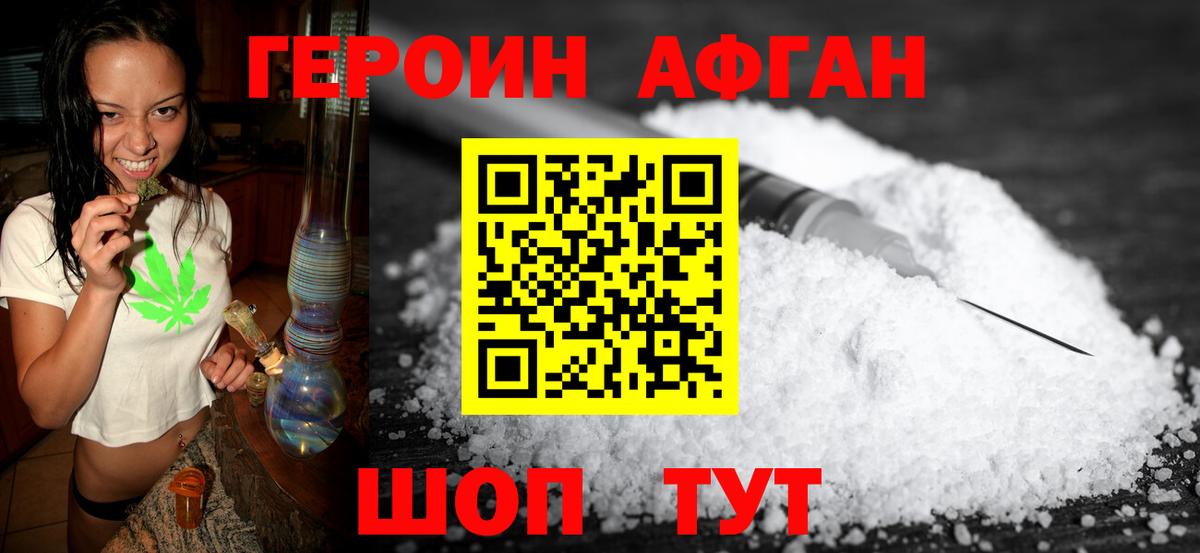 Янаул  ГЕРОИН белый  ГЕРОИН  Вход с VPN 