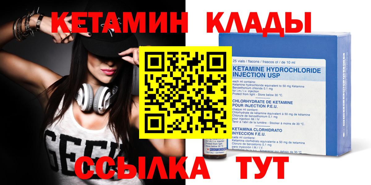 Янаул  Кетамин VHQ  КЕТАМИН ketamine  Вход с VPN 