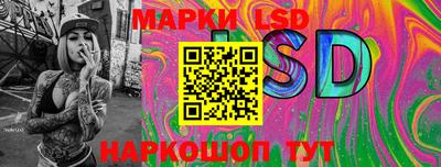 марки lsd Малоярославец