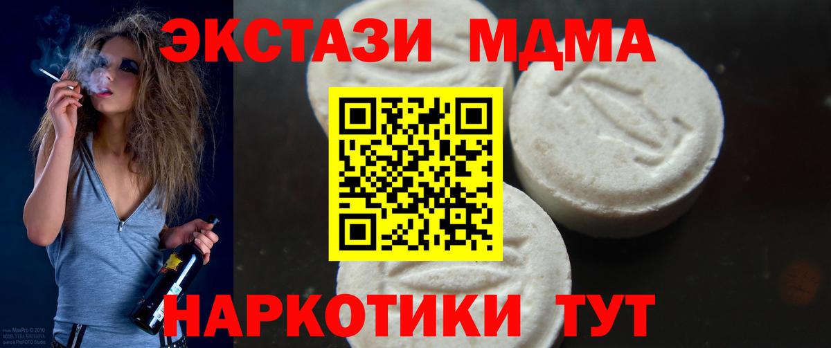 МДМА  Вход с VPN  МДМА молли  Янаул  МДМА crystal 