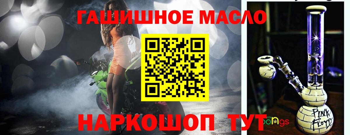 Янаул  купить закладку  Вход с VPN  ТГК концентрат 
